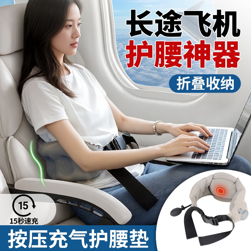 Travel Pillow Inflatable - Almofada Inflável Portátil de Suporte Lombar,
