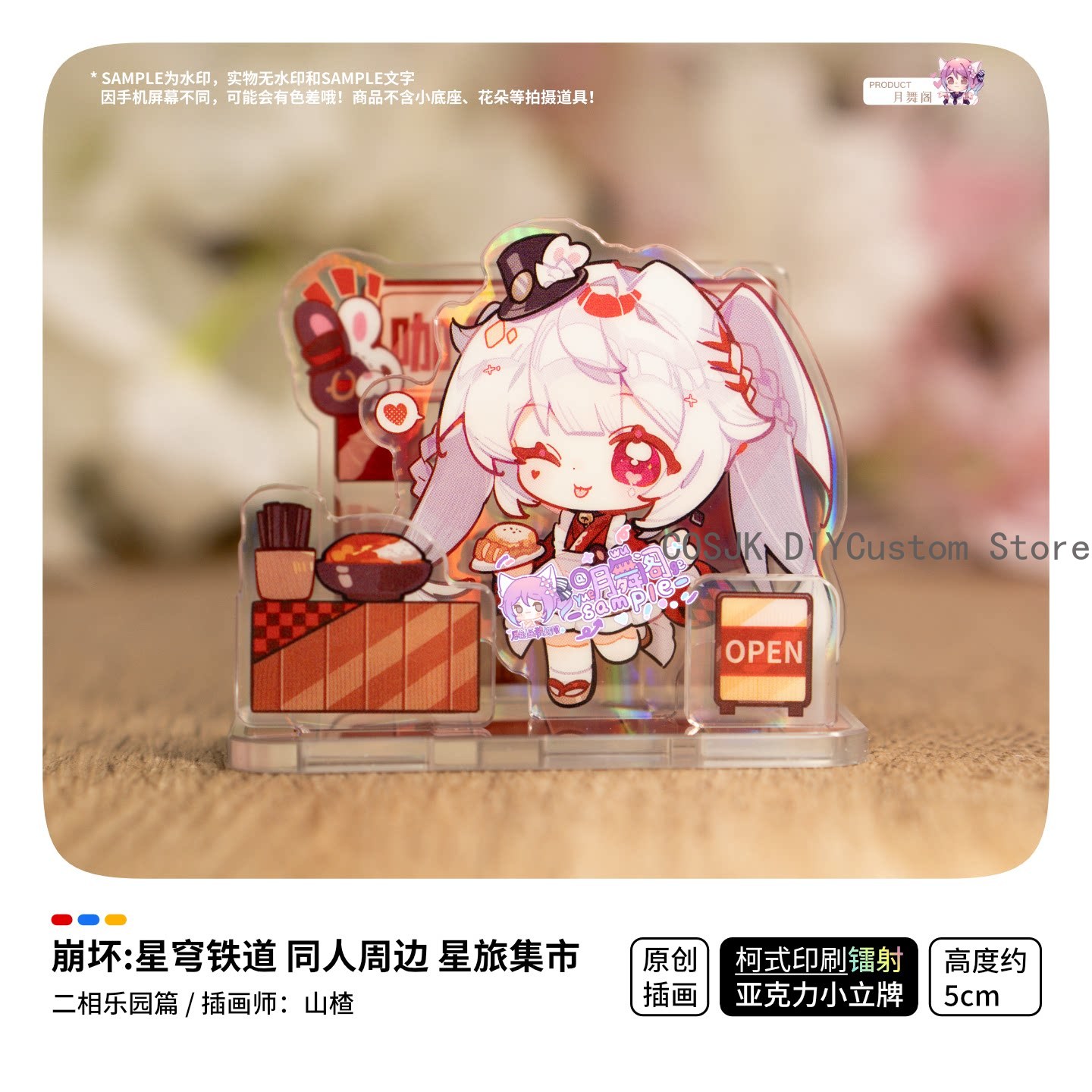 Jogo Honkai: Star Rail Ashveil - Travel Accessories Market avaliação e preço